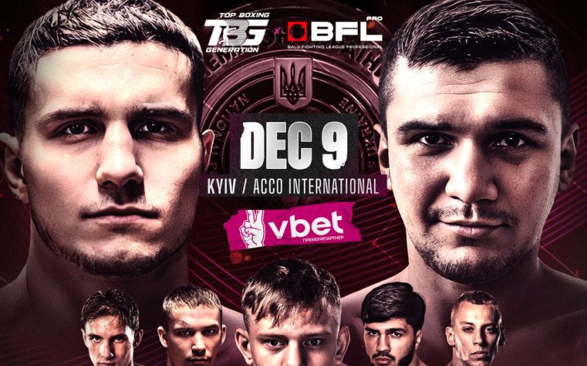 Top Boxing Generation і BFL анонсували великий вечір боксу в Києві