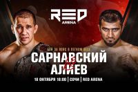 Пряма трансляція AMC Fight Nights 125