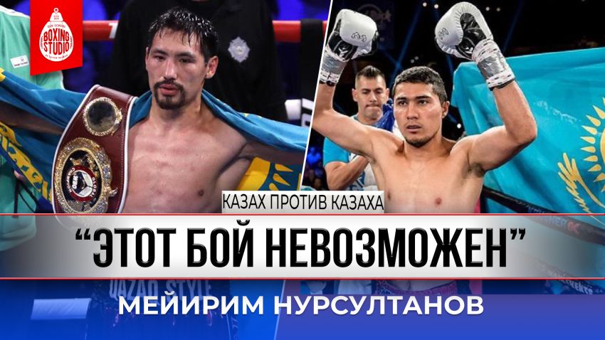 "КАНЕЛО ПОСТАВИЛИ НА МІСЦЕ, ГОЛОВКІН СТАВ ПОТУЖНІШИМ!" Мейірім Нурсултанов Казахстанський проф. боксер 🥊