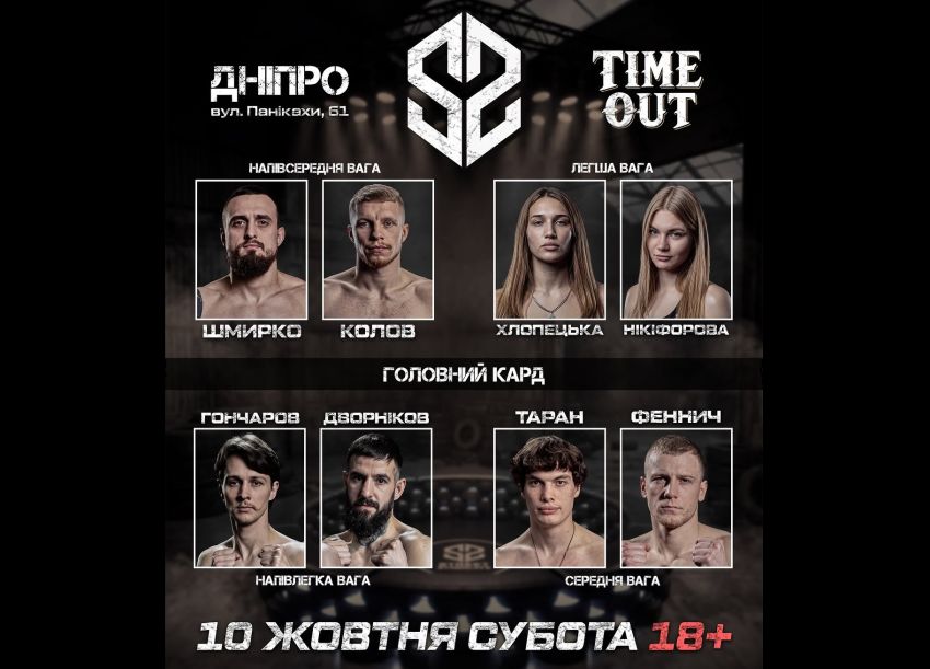 Пряма трансляція турніру з боксу на голих кулаках — Street Syndicate