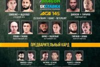 Відео бою Сіро Родрігес - Георгій Кичигін ACA 145