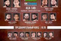 Відео бою Андрій Калечиць - Мансур Хатуєв ACA 149