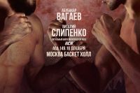 Відео бою Абубакар Вагаєв - Віталій Сліпенко ACA 149