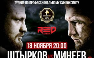 Еномото назвав фаворита в бою Мінєєва зі Штирковим