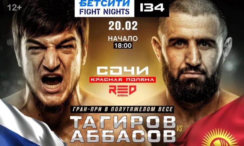 Пряма трансляція Fight Nights 134