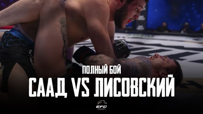 Відео бою Ях'я Саад - Ігор Лісовський EFC 33