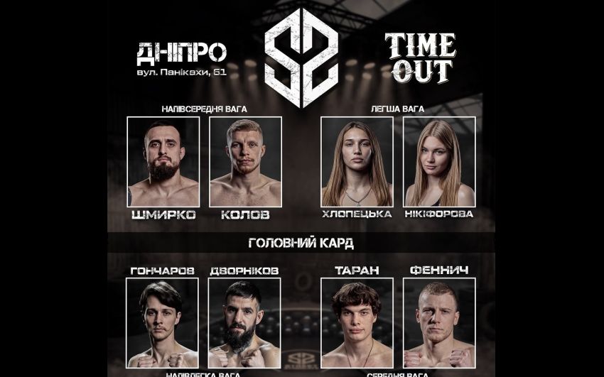 Пряма трансляція турніру з боксу на голих кулаках — Street Syndicate