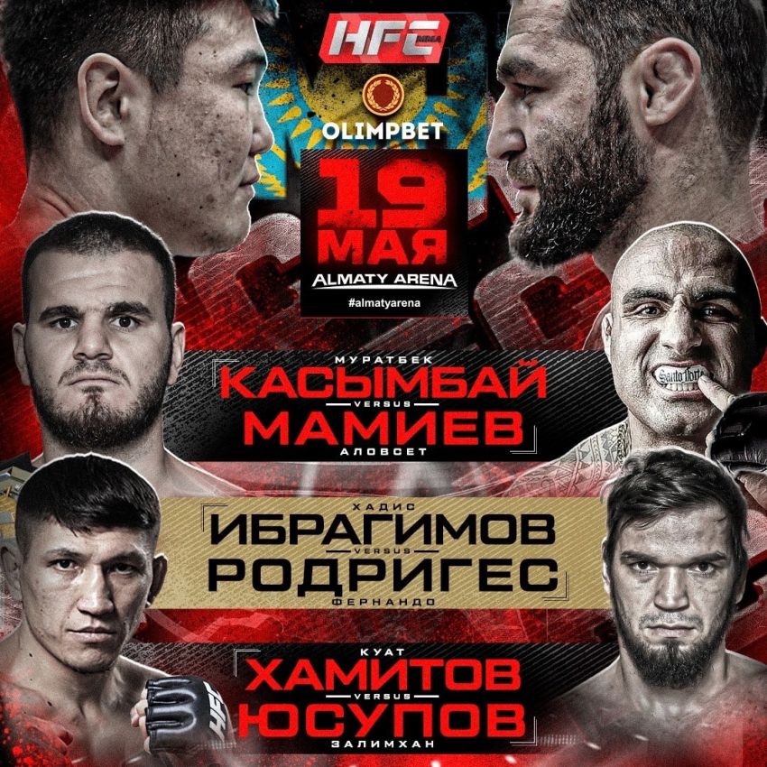 Пряма трансляція Hardcore MMA: Муратбек Касимбай - Аловсет Мамієв