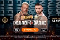 Відео бою Олександр Ємельяненко - Святослав Коваленко