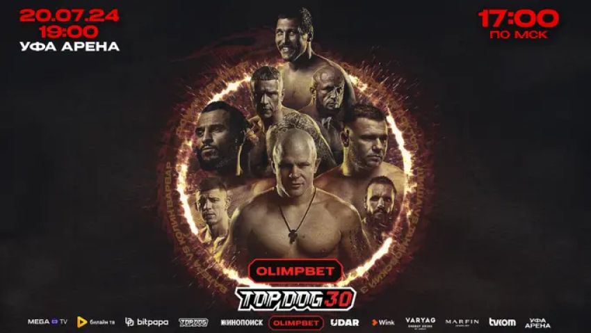 Пряма трансляція Top Dog FC 30