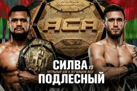 Пряма трансляція АСА 201