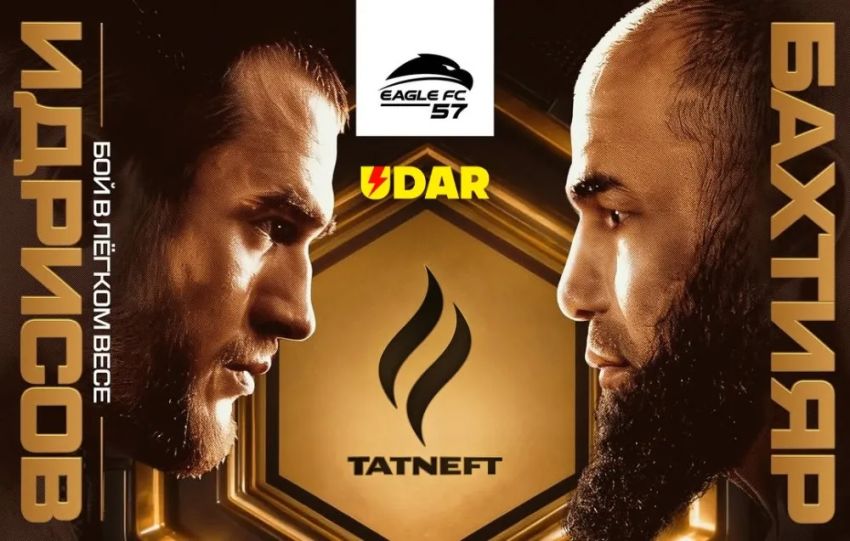 Пряма трансляція Eagle FC 57
