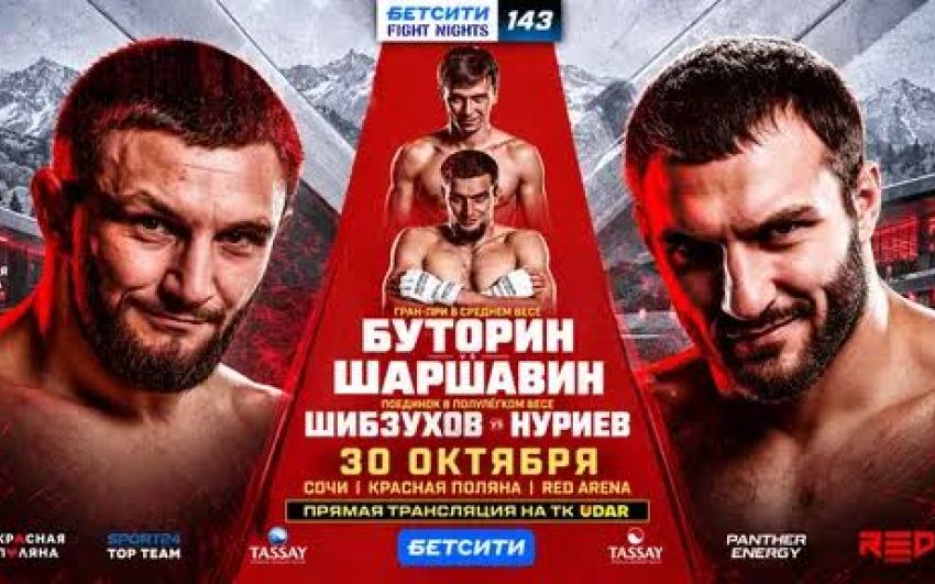 Пряма трансляція Fight Nights 143