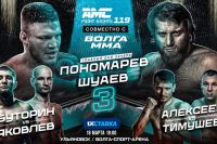 Пряма трансляція AMC Fight Night 119