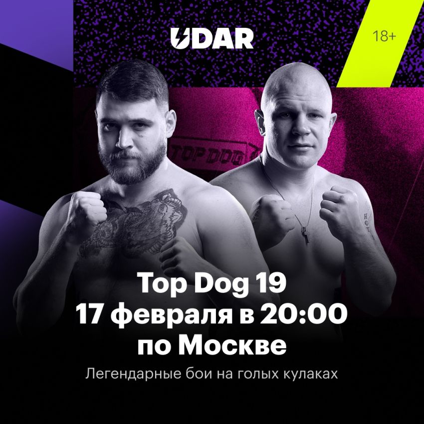 Top Dog FC 19. Дивитися онлайн прямий ефір