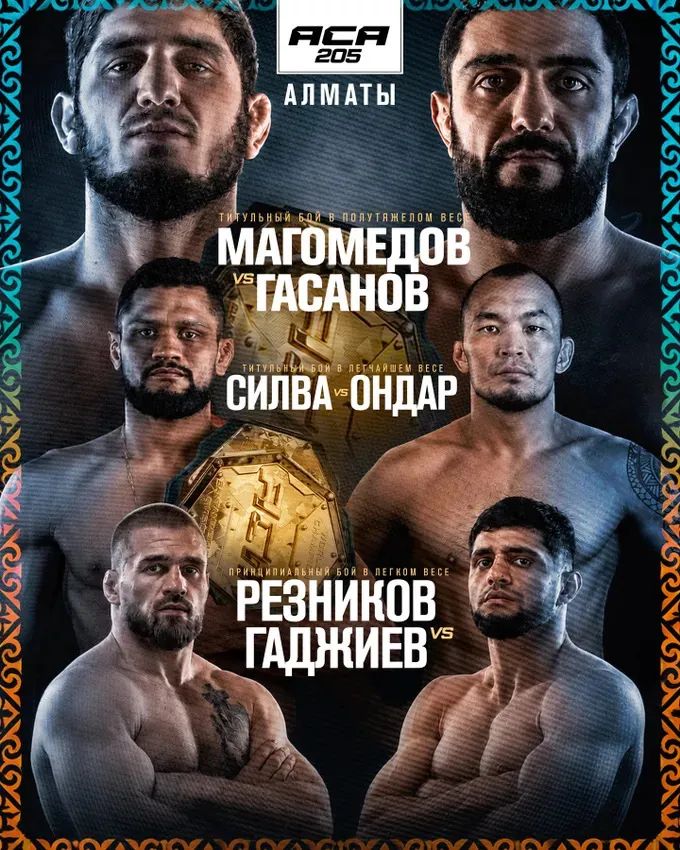 Пряма трансляція АСА 205