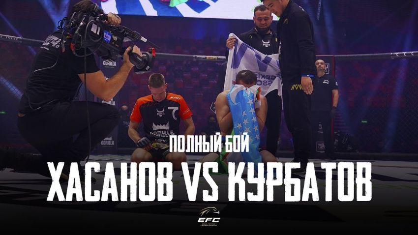 Відео бою Дадахон Хасанов - Андрій Курбатов EFC 33