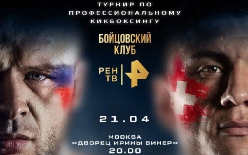 Чемпіон російського промоції вважає Еномото фаворитом у бою зі Шлеменком