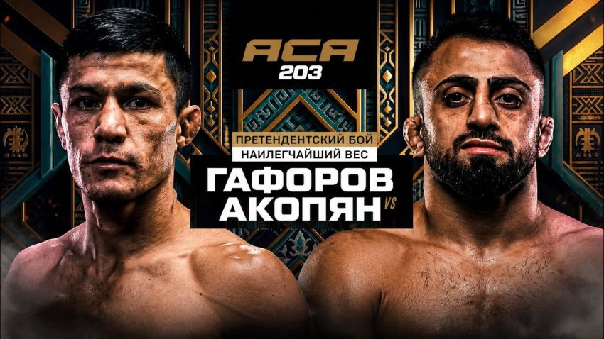 Пряма трансляція АСА 203