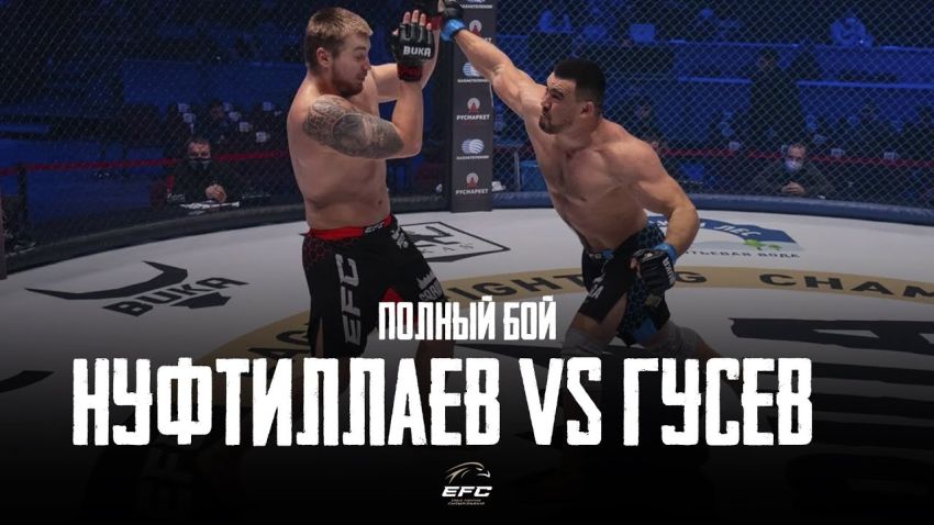 Відео бою Азамат Нуфтіллаєв - Геннадій Гусєв EFC 33