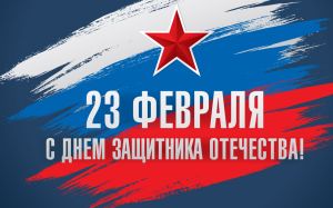 Вітаю всіх із Днем Захисника Вітчизни!!! З 23 лютого!!!