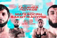 Пряма трансляція ACA 188