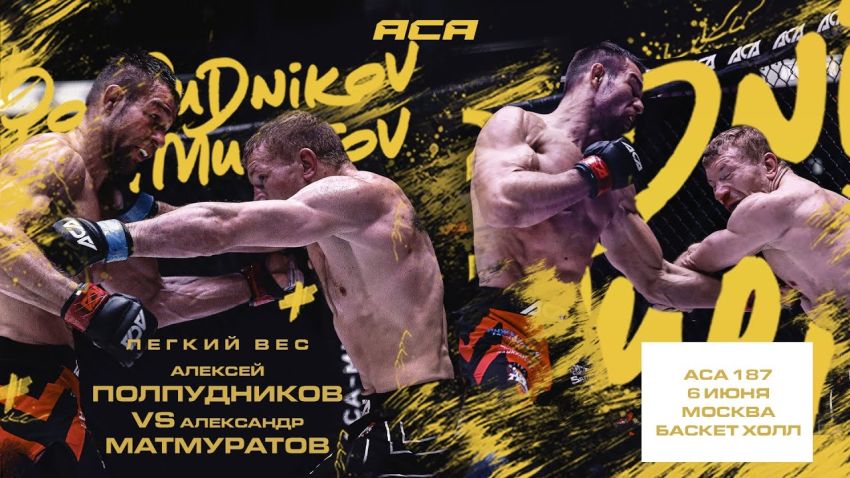 Пряма трансляція ACA 187