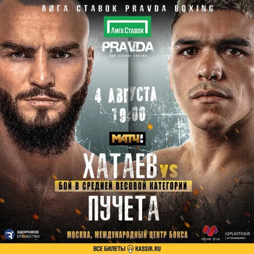 Пряма трансляція Pravda Boxing: Шаміль Хатаєв - Еміліано Пучета